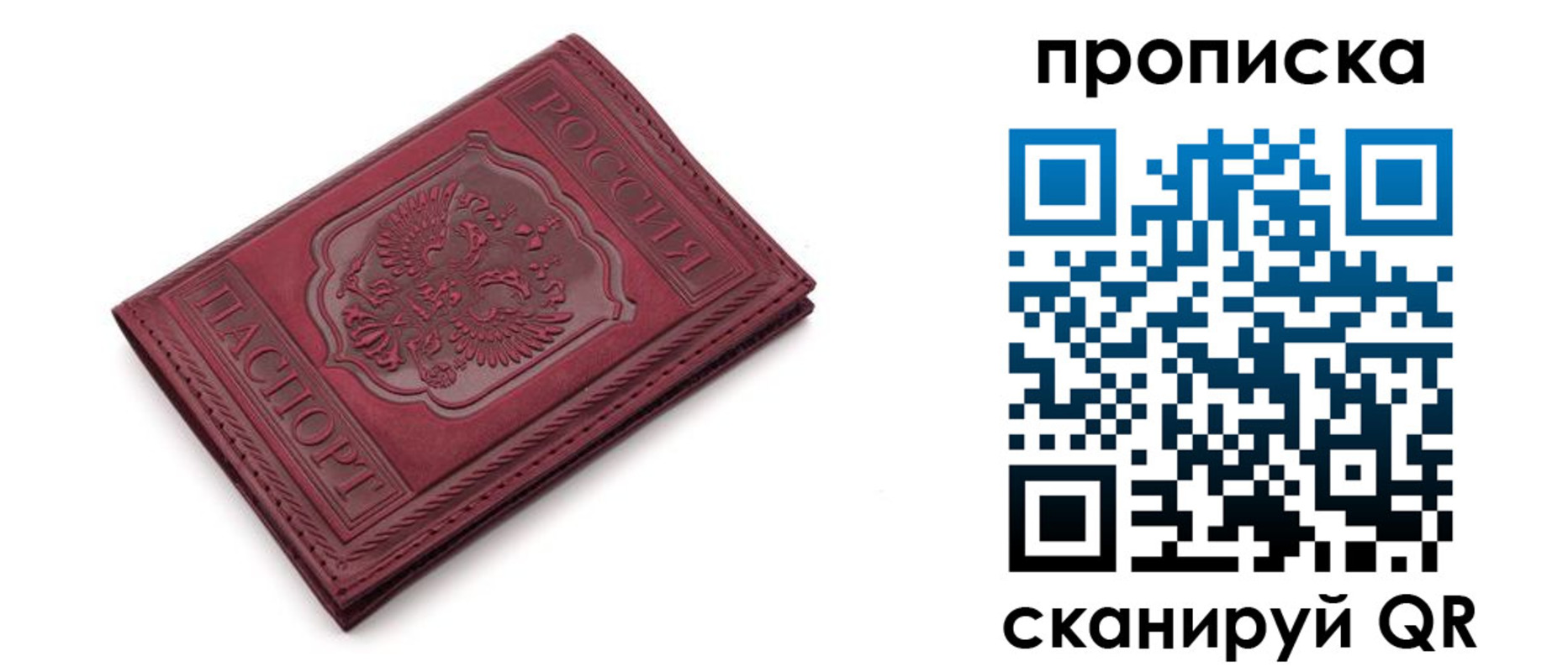 временная прописка в Кувандыке