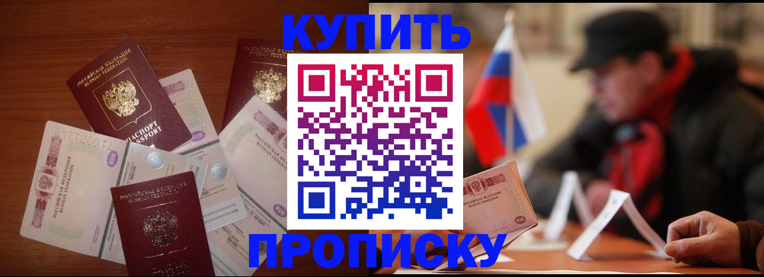 регистрация в Кувандыке