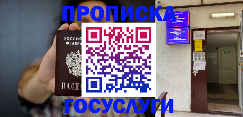 временная регистрация гарантия в Кувандыке