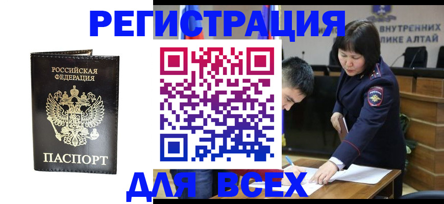 прописка поиск в Кувандыке