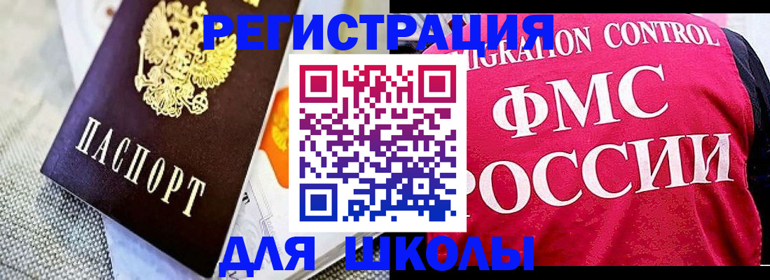 регистрация для дет. сада в Кувандыке