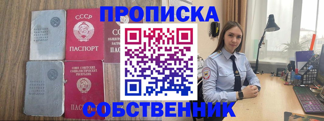 временная регистрация поиск в Кувандыке